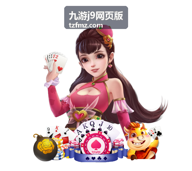 九游j9网页版新游速递内容封面