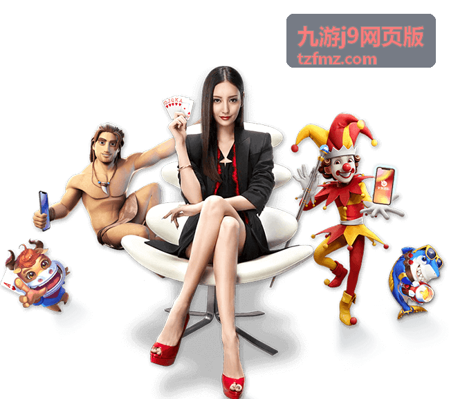 九游j9网页版玩法攻略游戏系统构成图
